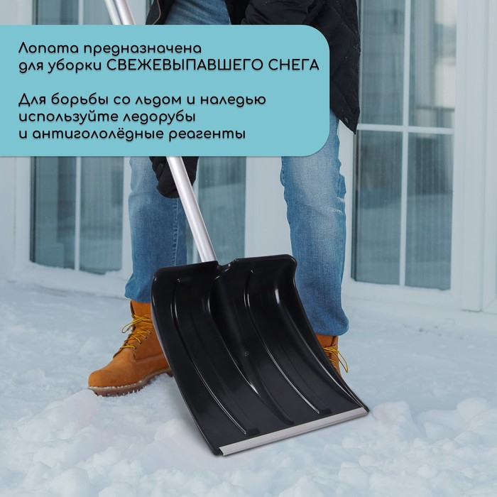 Лопата пластиковая, ковш 380 &times; 380 мм, морозостойкая, с алюминиевой планкой, алюминиевый черенок, &laquo;Снеговик&raquo;, МИКС