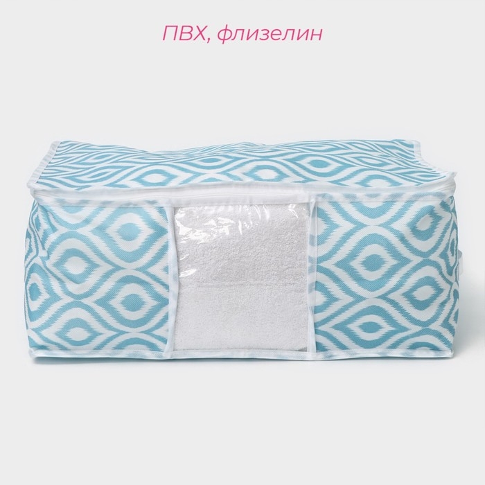 Кофр для хранения вещей Доляна &laquo;Лагуна&raquo; с ПВХ-окном, 45&times;30&times;20 см, цвет бирюзовый