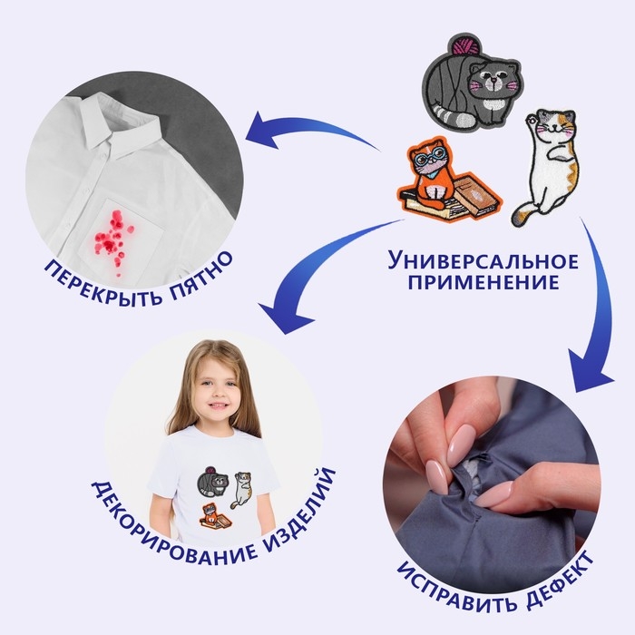 Набор термоаппликаций &laquo;Котики&raquo;, 3 шт