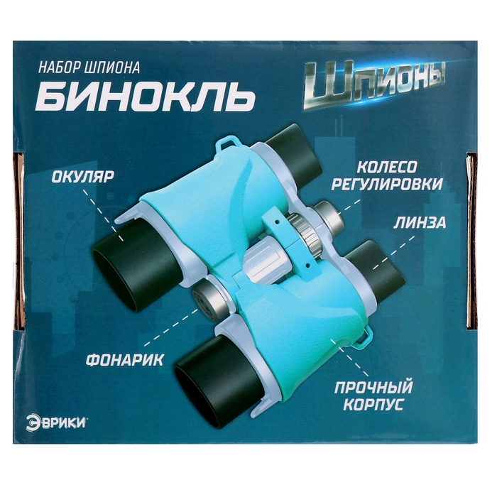 Бинокль &laquo;Шпион&raquo;, с фонариком и компасом