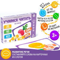Настольная игра &laquo;Учимся читать по слогам&raquo;, 3+