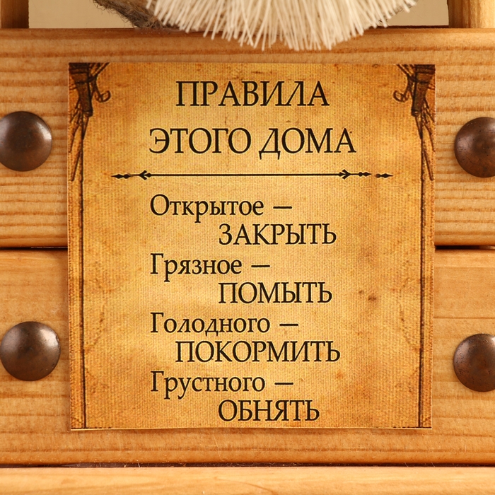Домовой Кондрат "Правила дома", в раме, 23 х 10 см, микс