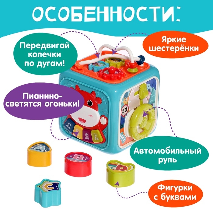 Игрушка развивающая 6 в 1 «Логический куб», звуковые эффекты, цвета МИКС Игрушка развивающая 6 в 1 «Логический куб», звуковые эффекты, цвета МИКС