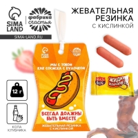 Жевательная резинка «Сосиска с булочкой», 12 г. Жевательная резинка «Сосиска с булочкой», 12 г.