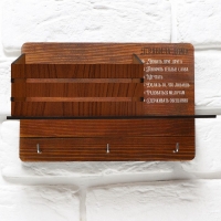 Ключница настенная новогодняя &laquo;Правила дома&raquo;, на Новый год