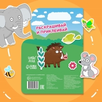 Раскраска с наклейками, 17 &times; 24 см, 12 стр., Синий трактор