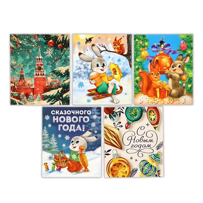 Набор мини-открыток новогодних «С Новым годом!», СССР, 35 штук, 8 x 10 см, Новый год Набор мини-открыток новогодних «С Новым годом!», СССР, 35 штук, 8 x 10 см, Новый год