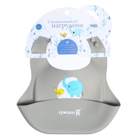 Нагрудник для кормления «Слонёнок», силиконовый, с карманом, цвет серый Нагрудник для кормления «Слонёнок», силиконовый, с карманом, цвет серый