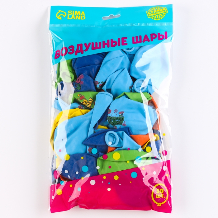 Воздушный шар латексный 12" &laquo;С днём рождения. Стильный&raquo;, 50 шт.