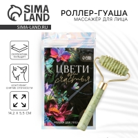 Массажер, гуаша, роллер «Цвети от счастья», 10,5 х 5,5 см Массажер, гуаша, роллер «Цвети от счастья», 10,5 х 5,5 см