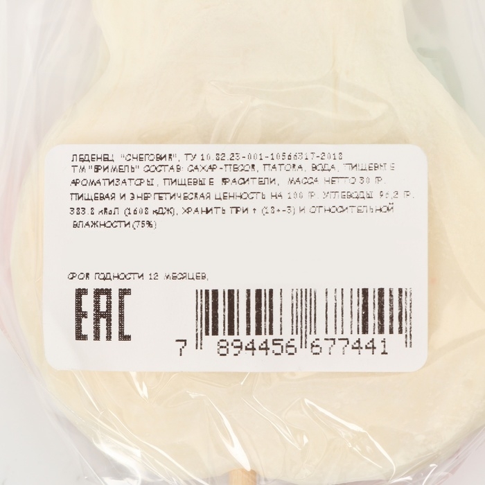 Новый год. Леденцы Новый год. Леденцы "Снеговики", 30 г