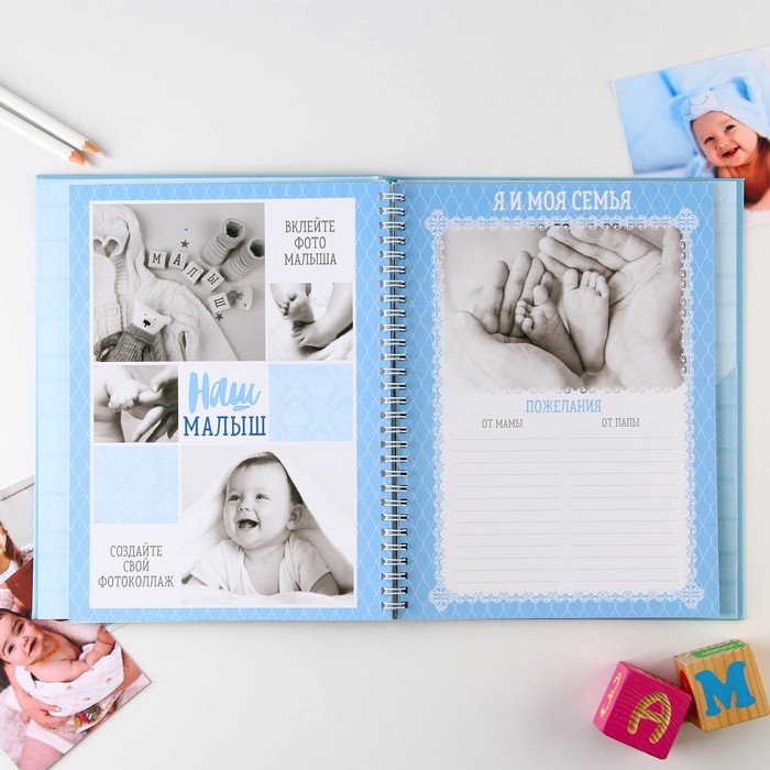 Ежедневник-смешбук «Сыночек», твердая обложка, 20 см х 26 см, 23 листа Ежедневник-смешбук «Сыночек», твердая обложка, 20 см х 26 см, 23 листа