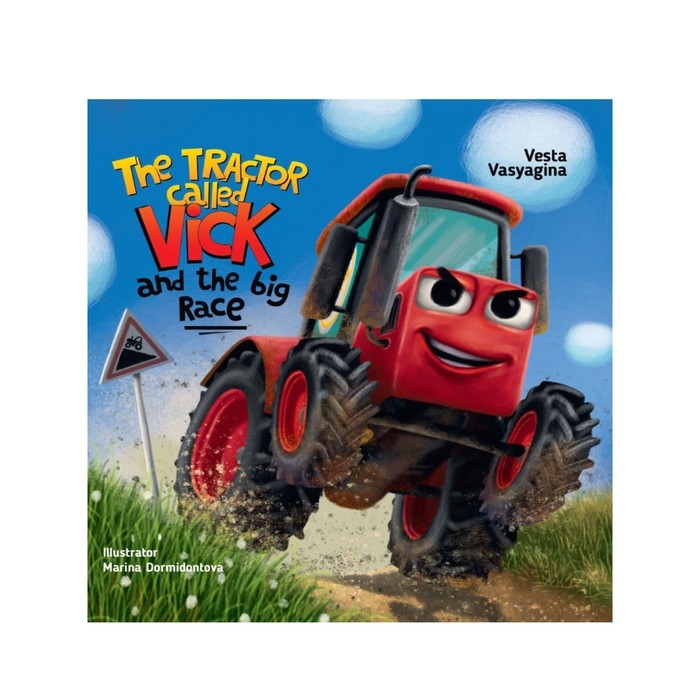 Книга на английском языке &laquo;The tractor called Vick and the big race&raquo;
