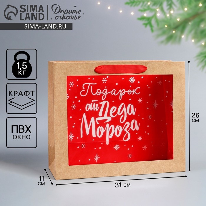 Пакет подарочный новогодний крафтовый с пластиковым окном &laquo;Подарок от Деда Мороза&raquo;, 31 х 26 х 11 см