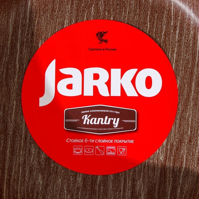 Сковорода глубокая Kantry, d=26 см, пластиковая ручка, антипригарное покрытие, цвет коричневый Сковорода глубокая Kantry, d=26 см, пластиковая ручка, антипригарное покрытие, цвет коричневый