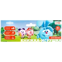 Книжка для игры в ванной СМЕШАРИКИ «Цвета и предметы» водная раскраска Книжка для игры в ванной СМЕШАРИКИ «Цвета и предметы» водная раскраска