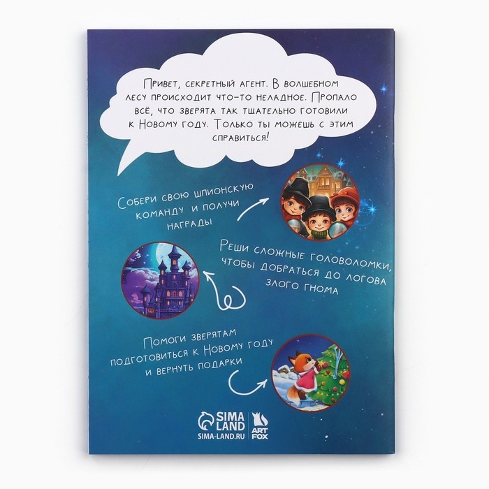 Подарочный набор новогодний &laquo;Новогоднее расследование с Дедом Морозом&raquo;, блокнот А6 16 л, ручка пиши светом