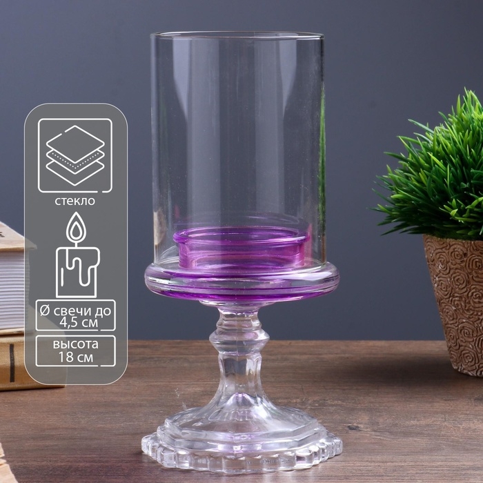 Подсвечник стекло на 1 свечу Подсвечник стекло на 1 свечу "Бокал на ножке" фиолетовый 18х8,5х5 см