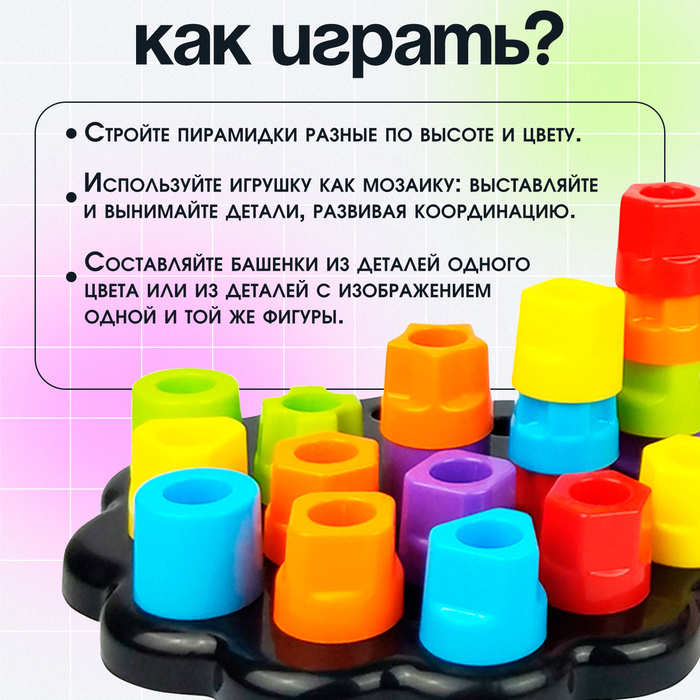 Развивающая игрушка &laquo;Пирамидка-мозаика&raquo;, сортер, цвета, по методике Монтессори