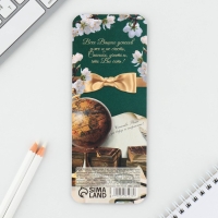 Стикеры на подложке &laquo;Дорогому учителю&raquo; , 30 листов, 3 шт.