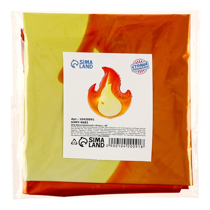 Шар фольгированный 28" &laquo;Огонь&raquo;