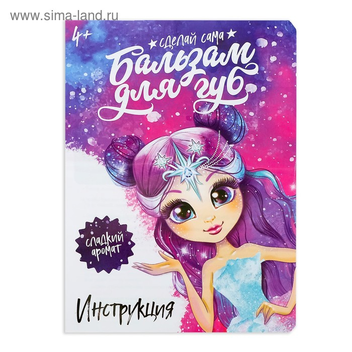 Набор для опытов &laquo;Бальзам для губ&raquo;