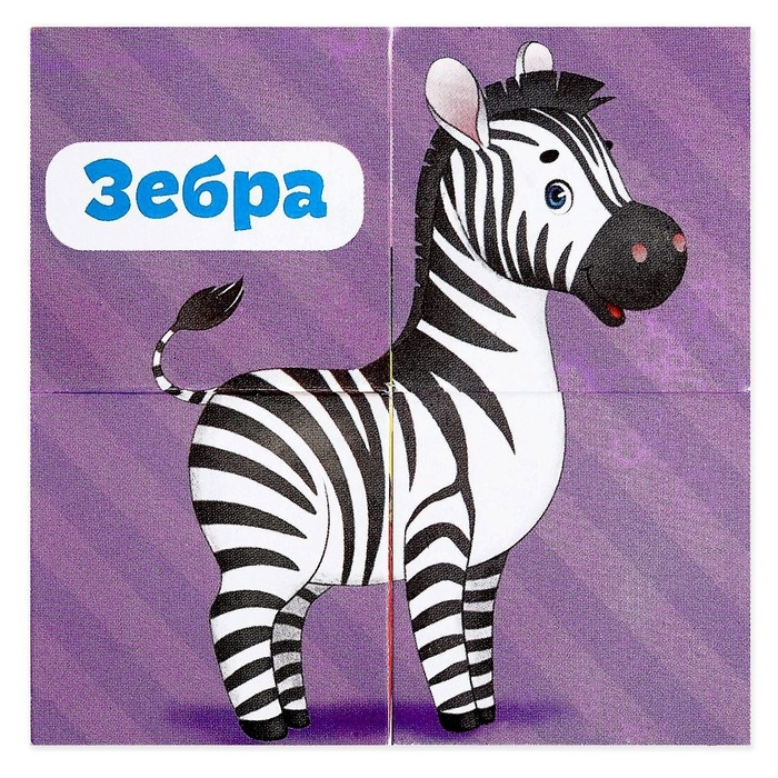 Кубики картонные «Зверята», 4 шт Кубики картонные «Зверята», 4 шт