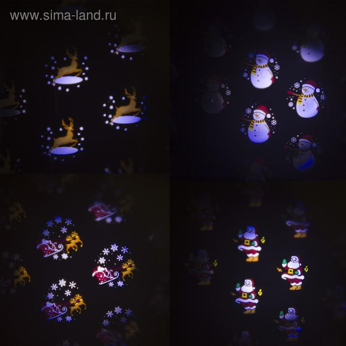 Световой прибор «Новогодние картинки», 4 картриджа, свечение мульти, 220 В Световой прибор «Новогодние картинки», 4 картриджа, свечение мульти, 220 В