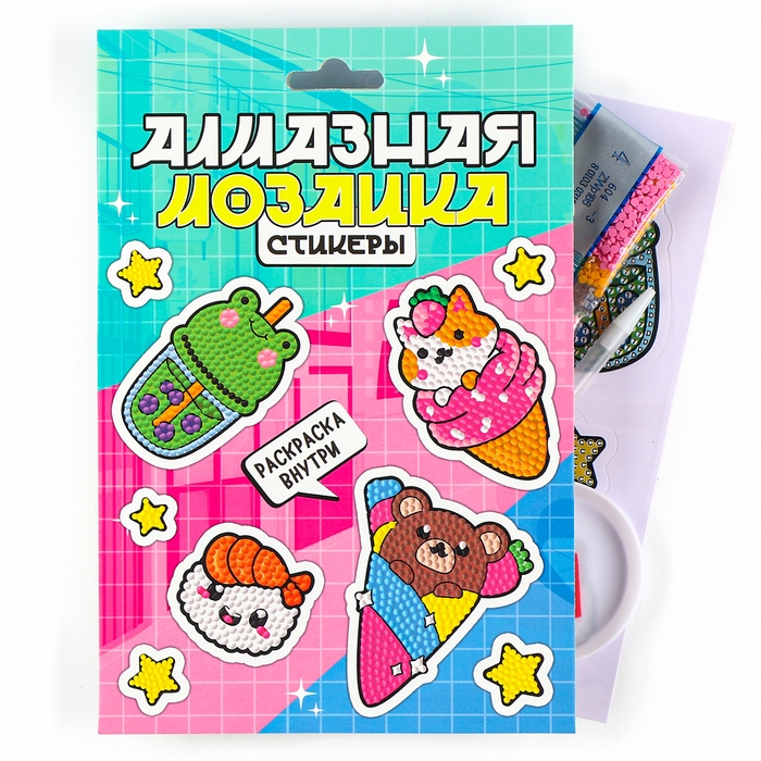 Алмазная мозаика-стикер с полным заполнением для детей &laquo;Малыши&raquo;, набор для творчества