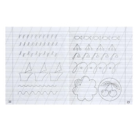 Рабочая тетрадь &laquo;Готовимся к письму&raquo;, часть 2