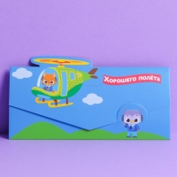 Набор формовых конвертов для денег «Весёлые персонажи», 10 шт Набор формовых конвертов для денег «Весёлые персонажи», 10 шт