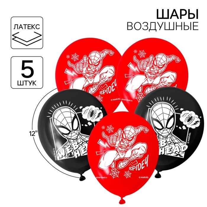 Шар латексный 12" &laquo;Человек-паук&raquo;, 5 шт.