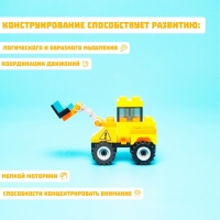 Конструктор &laquo;Погрузчик&raquo;, 27 деталей