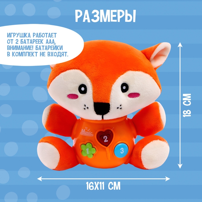 Музыкальная игрушка &laquo;Любимый друг&raquo;, звук