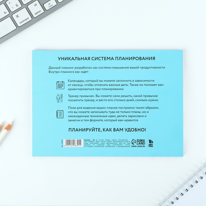 Планинг с отрывными листами А5, 40л. Мягкая обложка «Корги» Планинг с отрывными листами А5, 40л. Мягкая обложка «Корги»