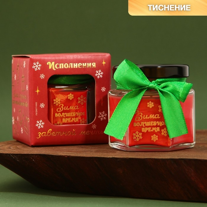 Новогодняя свеча в банке «Новый год: Зима - волшебное время», аромат лесные ягоды, 5,5 х 5 х 5,5 см. Новогодняя свеча в банке «Новый год: Зима - волшебное время», аромат лесные ягоды, 5,5 х 5 х 5,5 см.