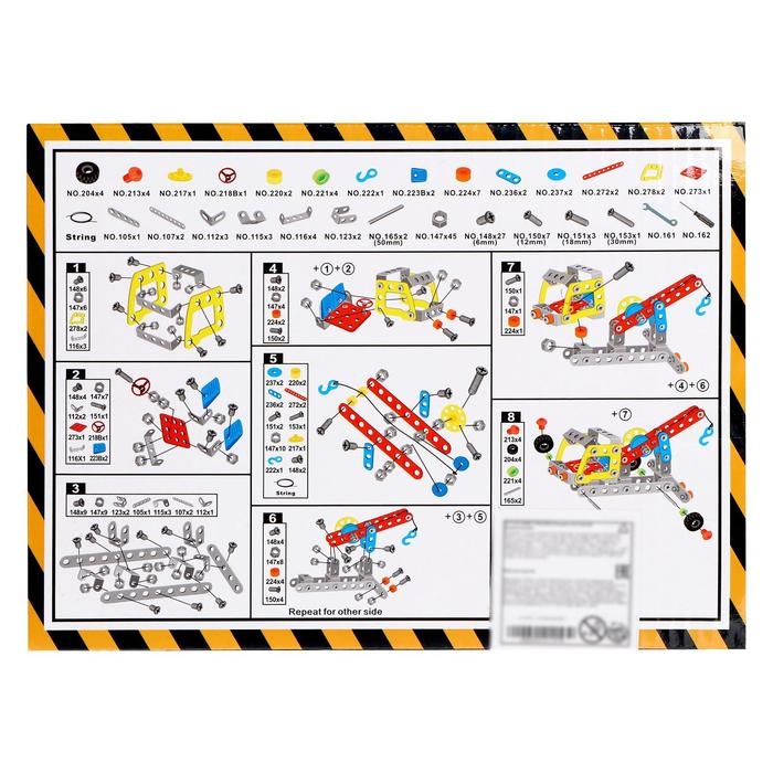 Конструктор металлический &laquo;Эвакуатор&raquo;, 135 деталей