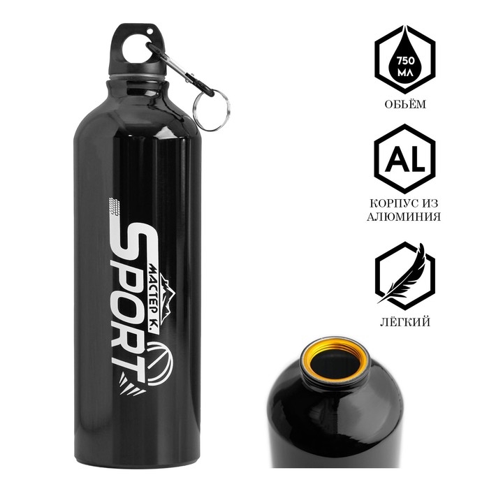 Бутылка для воды, 750 мл, Бутылка для воды, 750 мл, "Мастер К", 24.5 х 7 см, корпус из алюминия