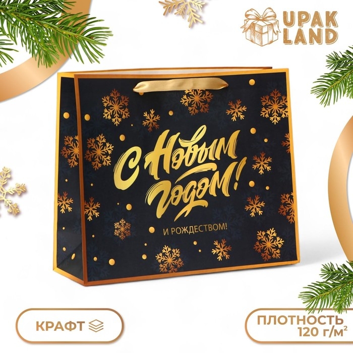 Новый год. Пакет подарочный новогодний бумажный, Новый год. Пакет подарочный новогодний бумажный, "С Рождеством", 31 х 26 х 11 см.