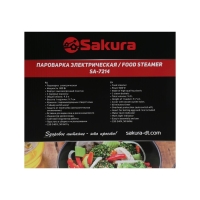 Пароварка Sakura SA-7214, электрическая, 800 Вт, 9 л, 3 яруса, белая Пароварка Sakura SA-7214, электрическая, 800 Вт, 9 л, 3 яруса, белая