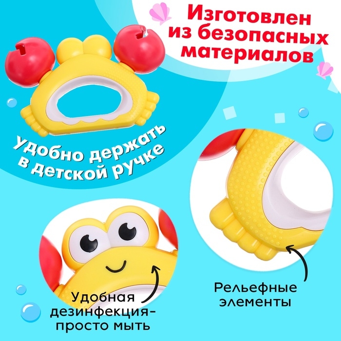 Погремушка «Крабик» Погремушка «Крабик»