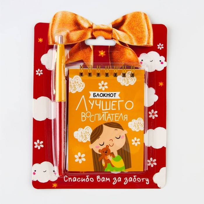 Подарочный набор блокнот «Лучшему воспитателю» формат А7, 32 листа, ручка пластик,синяя паста Подарочный набор блокнот «Лучшему воспитателю» формат А7, 32 листа, ручка пластик,синяя паста