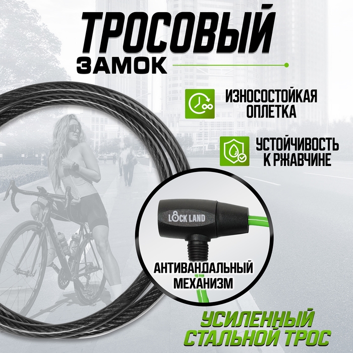 Замок навесной велосипедный LOCKLAND, 6х650 мм, перфорированный ключ, зеленый Замок навесной велосипедный LOCKLAND, 6х650 мм, перфорированный ключ, зеленый