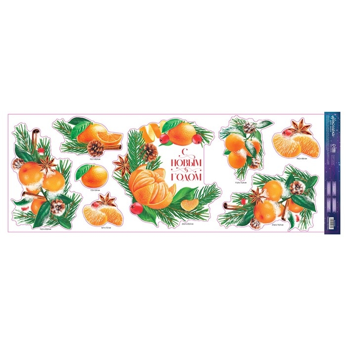 Виниловые наклейки на окна &laquo;С Новым годом&raquo;, многоразовые, 70 х 25 см, Новый год