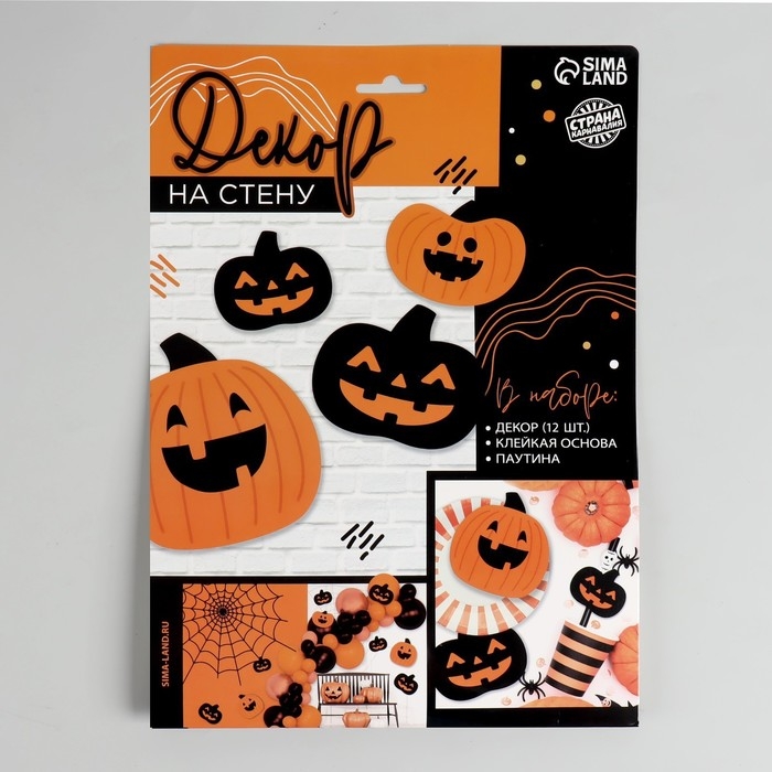 Хэллоуин. Прикол паутина «Зловещие тыквы» Хэллоуин. Прикол паутина «Зловещие тыквы»