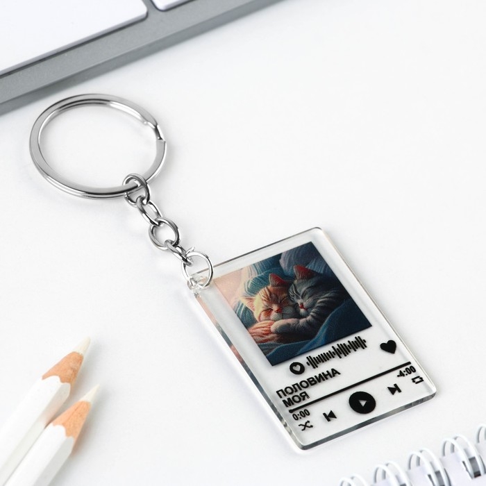 Брелок для ключей акриловый плеер &laquo;Половина моя&raquo;, 3,5 х 10 см
