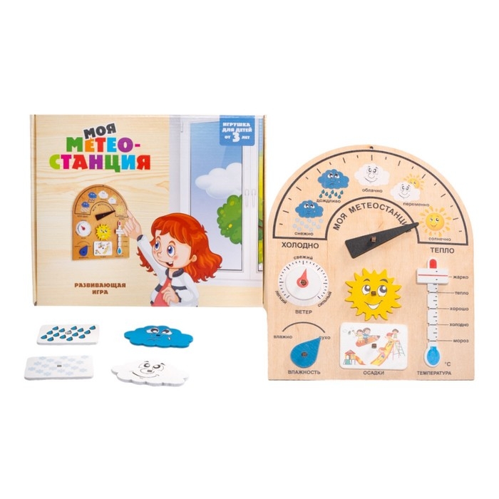 Конструктор &laquo;Моя метеостанция&raquo;