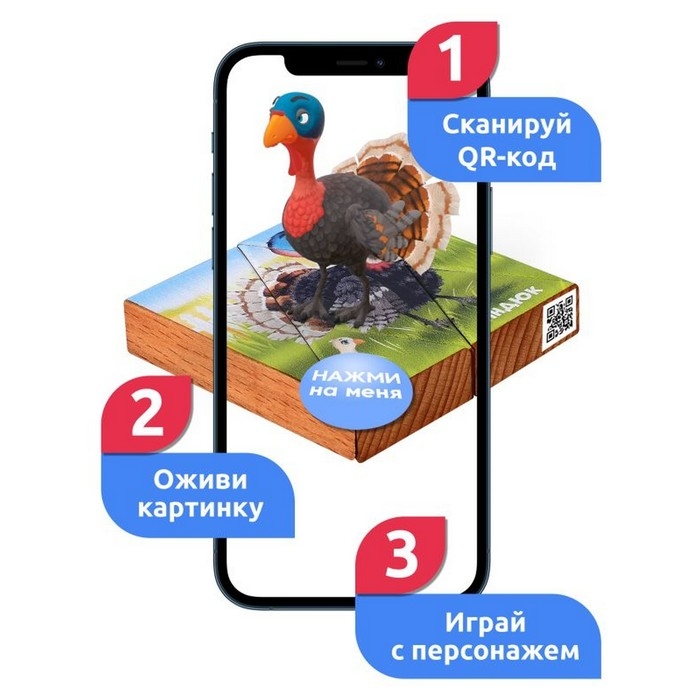 Магнитная головоломка по системе раннего развития &laquo;Индюк&raquo;