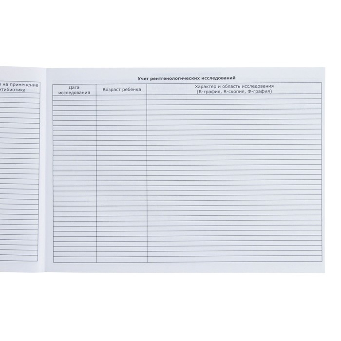 Медицинская карта ребенка Форма №112/у, 80 листов, Бэмби