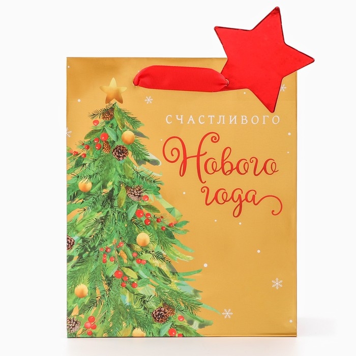 Новый год. Пакет подарочный "Счастливого Нового года", люкс, 18 х 22,3 х 10 см.